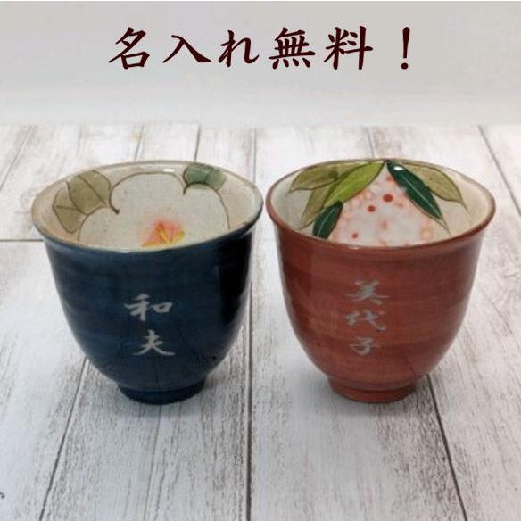 名入れペア湯飲み 瀬戸焼 色釉白花・紅花 湯呑 夫婦湯呑 名前入り 青1