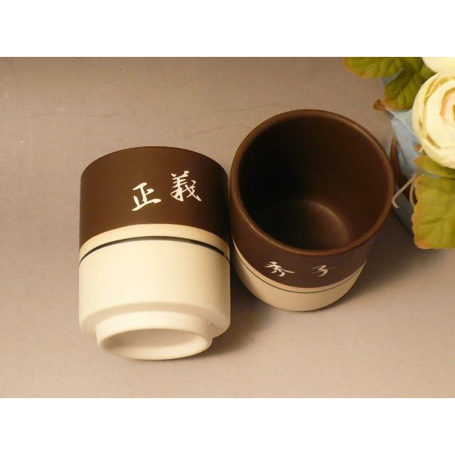 結婚記念日に名入れギフトをプレゼント 名入れ ギフト 名入れペア湯呑み(ツートン)好きな文字入れ無料 ギフト贈り物湯飲み 結婚記念日 結婚 プレゼント|koubounagomi2|04