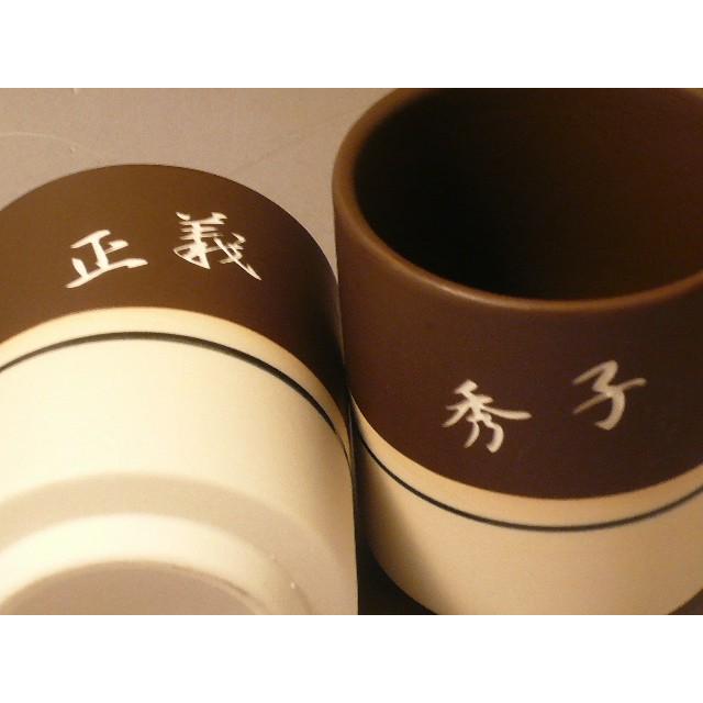 結婚記念日に名入れギフトをプレゼント 名入れ ギフト 名入れペア湯呑み(ツートン)好きな文字入れ無料 ギフト贈り物湯飲み 結婚記念日 結婚 プレゼント|koubounagomi2|05