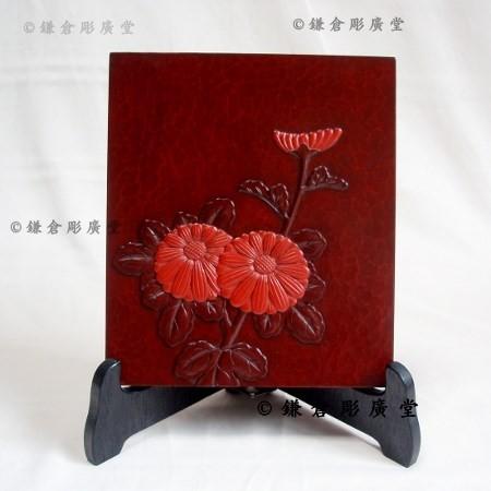 鎌倉彫 壁飾り パネル 六寸×七寸 菊(花朱入り) : 鎌倉彫廣堂 鎌倉彫 壁飾り パネル 六寸×七寸 菊(花朱入り) : 鎌倉彫廣堂