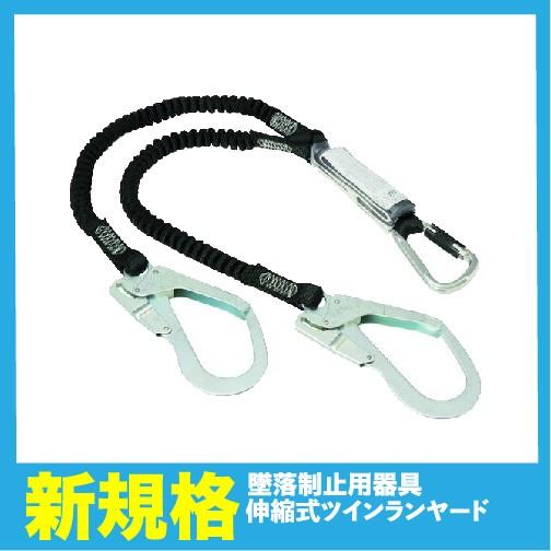 ３Ｍ　ＤＢＩ−サラ　EZ-Stop　伸縮式ツインランヤード　新規格　1246461N　ランヤード