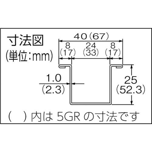ダイケン　5号ガイドレール　3640　5-GR3640