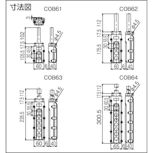 春日電機　電動機間接操作用押ボタン開閉器　COB64　COB64