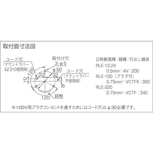 パトライト　RLE型　LED超小型回転灯　Φ82　RLE-100-R