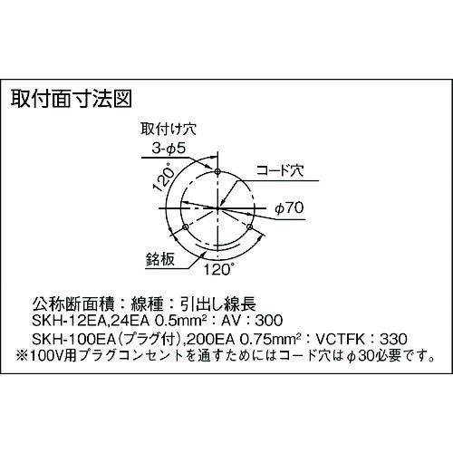 パトライト　SKH-EA型　小型回転灯　Φ100　黄　SKH-100EA　Y