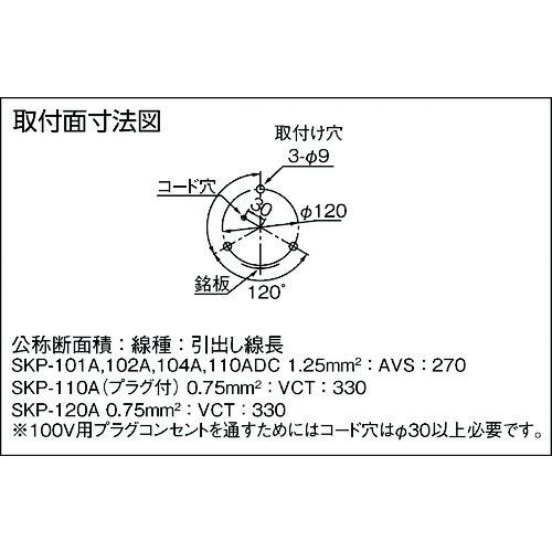 パトライト　SKP-A型　中型回転灯　赤　SKP-120A　Φ138　R