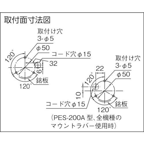 パトライト　小型LED表示灯　PES-100A-G