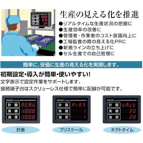 パトライト　VE型　インテリジェント生産管理表示板　VE25-304S