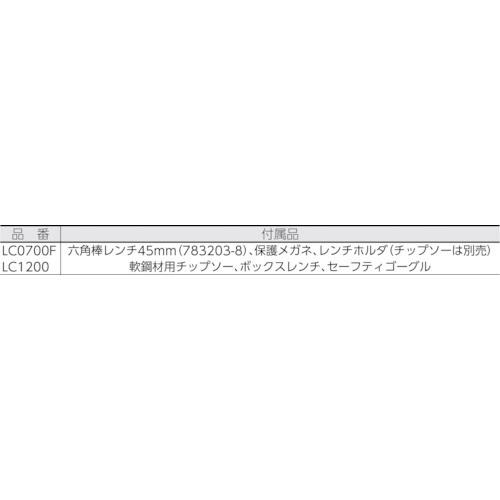 マキタ チップソー切断機 LC1200 【10x】