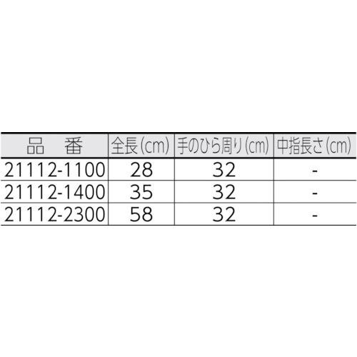 ニューテックス　ゼテックスミットン35cm　21112-1400　3349