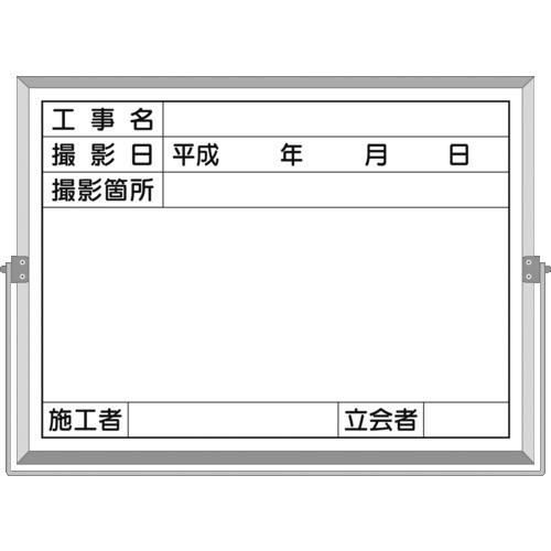 海外輸入 つくし ホーロー工事撮影用黒板 工事名 撮影日 撮影箇所 Bs 5c 4116 お1人様1点限り Turningheadskennel Com