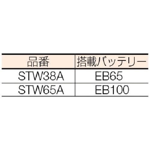 ビシャモン　トラバーリフト(バッテリー上昇走行式)　STW65A