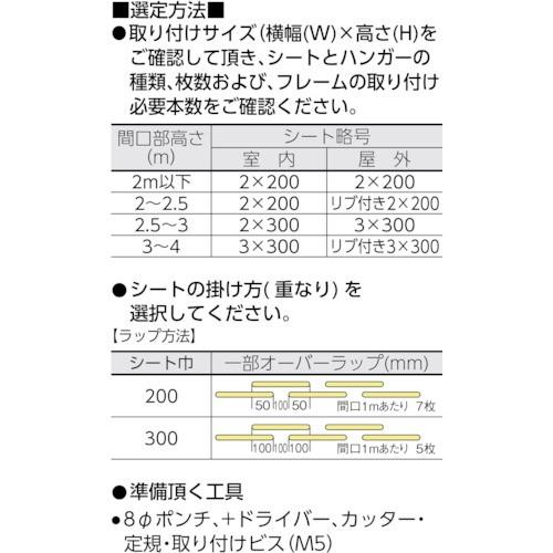 TRUSCO　ストリップ型リブ付間仕切シート　静電透明2x200x30M　TSR-220-30　8000