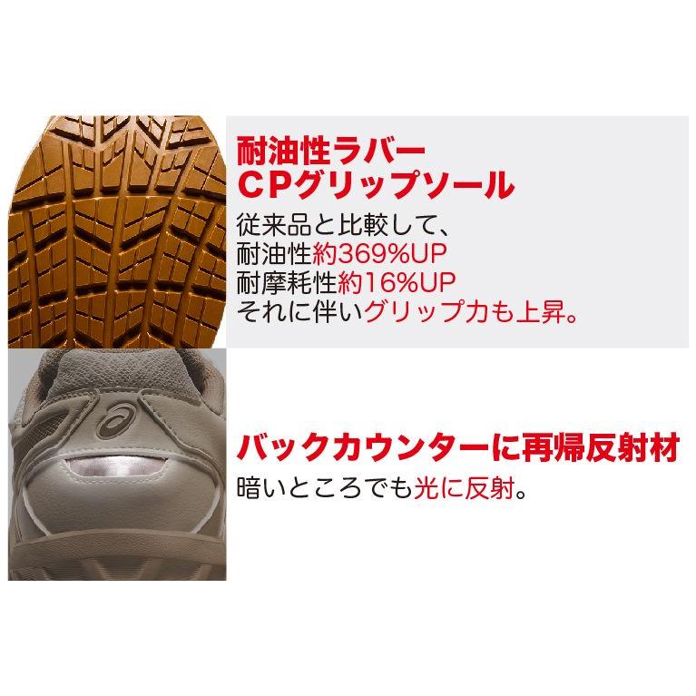 ウィンジョブ アシックス 安全靴 限定色 ローカット おしゃれ マジック