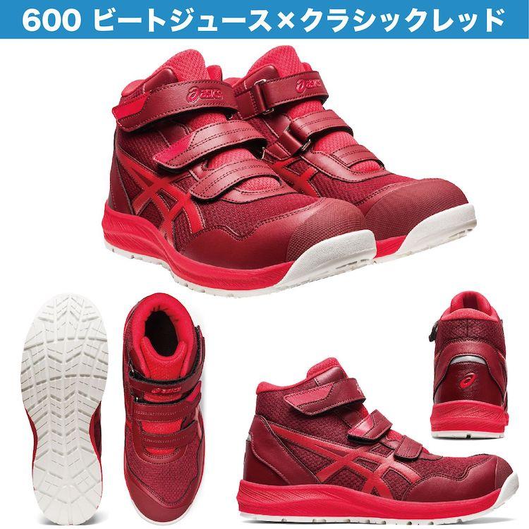 ウィンジョブ アシックス 安全靴 新作 マジックテープ 新商品 ウィンジョブ アシックス 安全靴 新作 マジックテープ 新商品