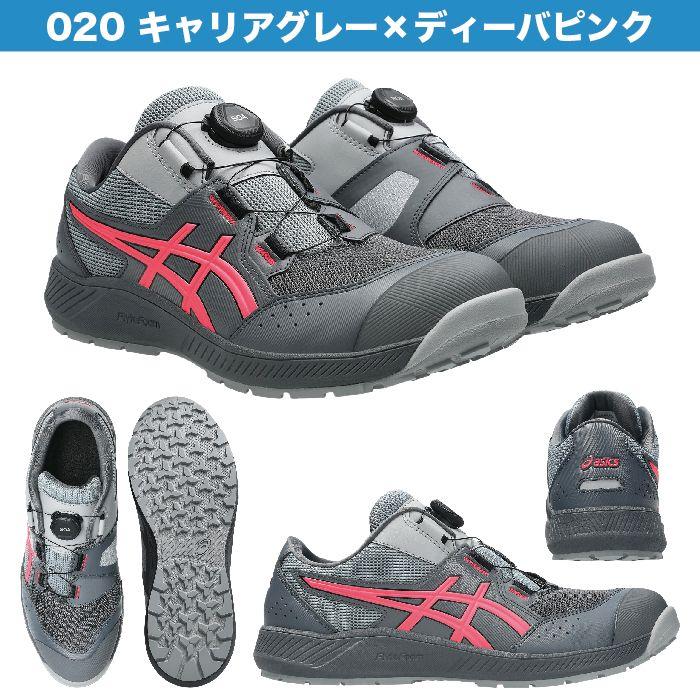 ASICS（アシックス） 安全靴 新作 ローカット ウィンジョブ CP228 BOA