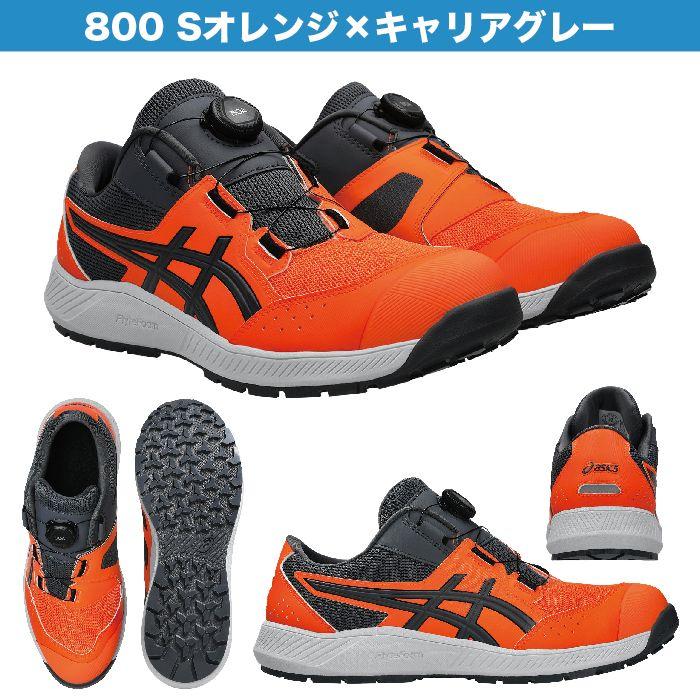 ASICS（アシックス） 安全靴 新作 ローカット ウィンジョブ CP228 BOA