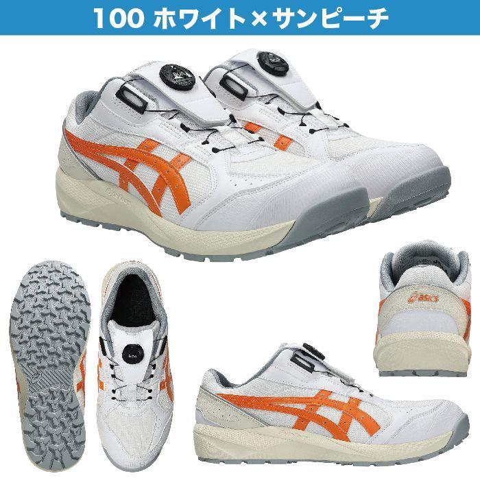 ASICS（アシックス） 安全靴 新作 ローカット ウィンジョブ CP229 BOA