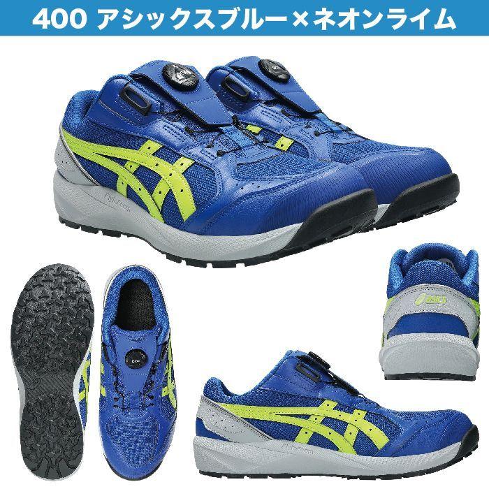 アシックス安全靴　BoA　26㎝ 楽天市場】アシックス 安全靴 boa 限定（靴サイズ（cm）22.5）の通販