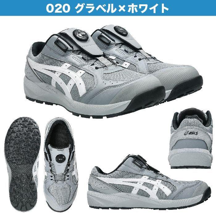 ASICS（アシックス） 安全靴 新作 ローカット ウィンジョブ CP229 BOA