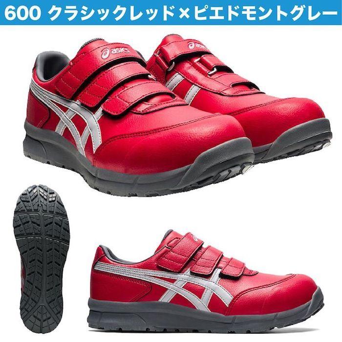 ウィンジョブ アシックス 安全靴 ローカット マジック CP301 FCP301 3