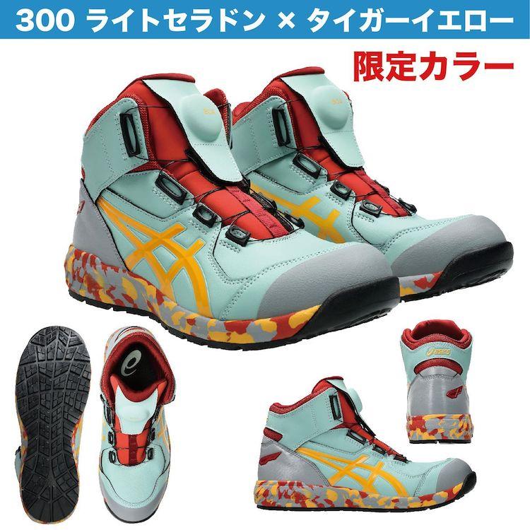 ASICS アシックス 安全靴 ハイカット おしゃれ ウィンジョブ ASICS アシックス 安全靴 ハイカット おしゃれ ウィンジョブ
