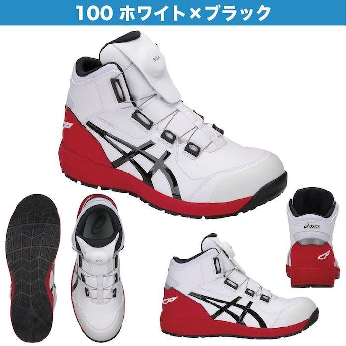 ASICS アシックス 安全靴 ハイカット おしゃれ ウィンジョブ ASICS アシックス 安全靴 ハイカット おしゃれ ウィンジョブ