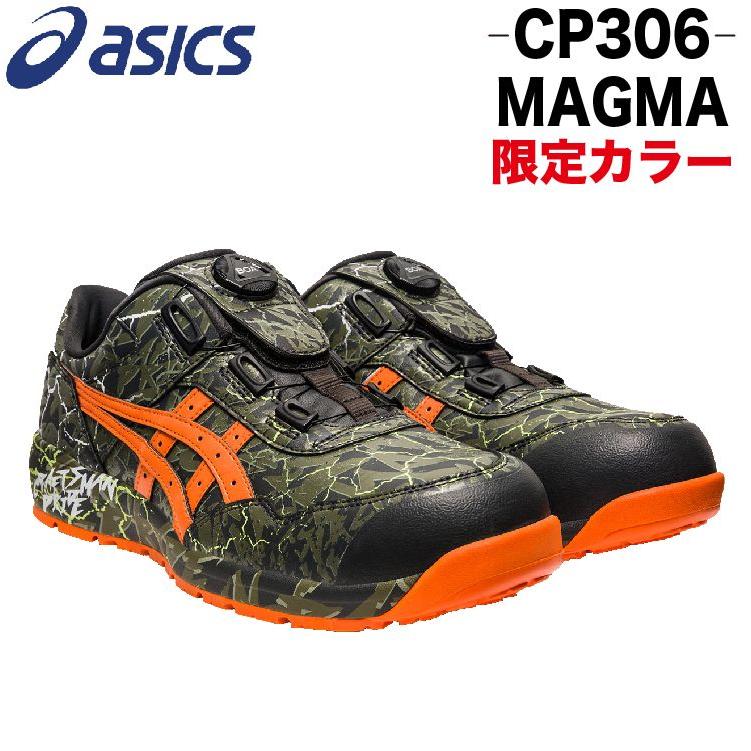 アシックス 安全靴 限定色 限定カラー ウィンジョブ FCP306 Boa