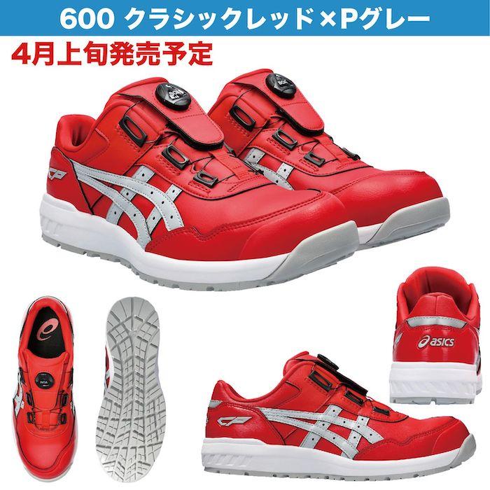 ASICS 安全靴 アシックス 送料無料 ウィンジョブ CP306 FCP306 ASICS 安全靴 アシックス 送料無料 ウィンジョブ CP306 FCP306