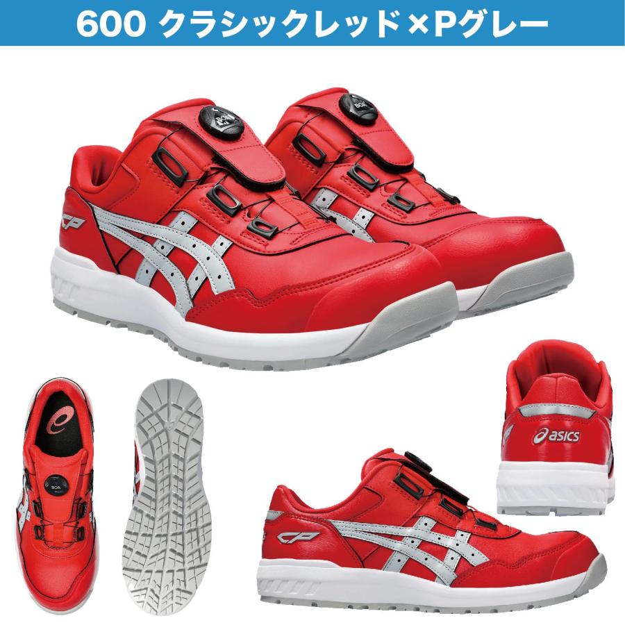 ASICS（アシックス） 安全靴 送料無料 ウィンジョブ CP306 FCP306 Boa