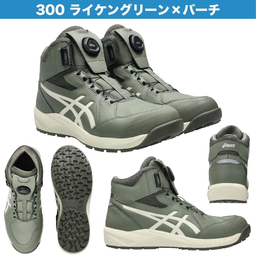ASICS（アシックス） 安全靴 新作 ハイカット ウィンジョブ CP314 BOA
