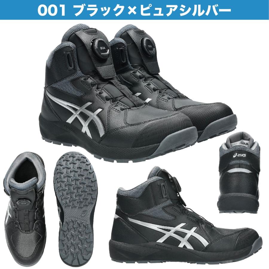ASICS（アシックス） 安全靴 新作 ハイカット ウィンジョブ CP314 BOA
