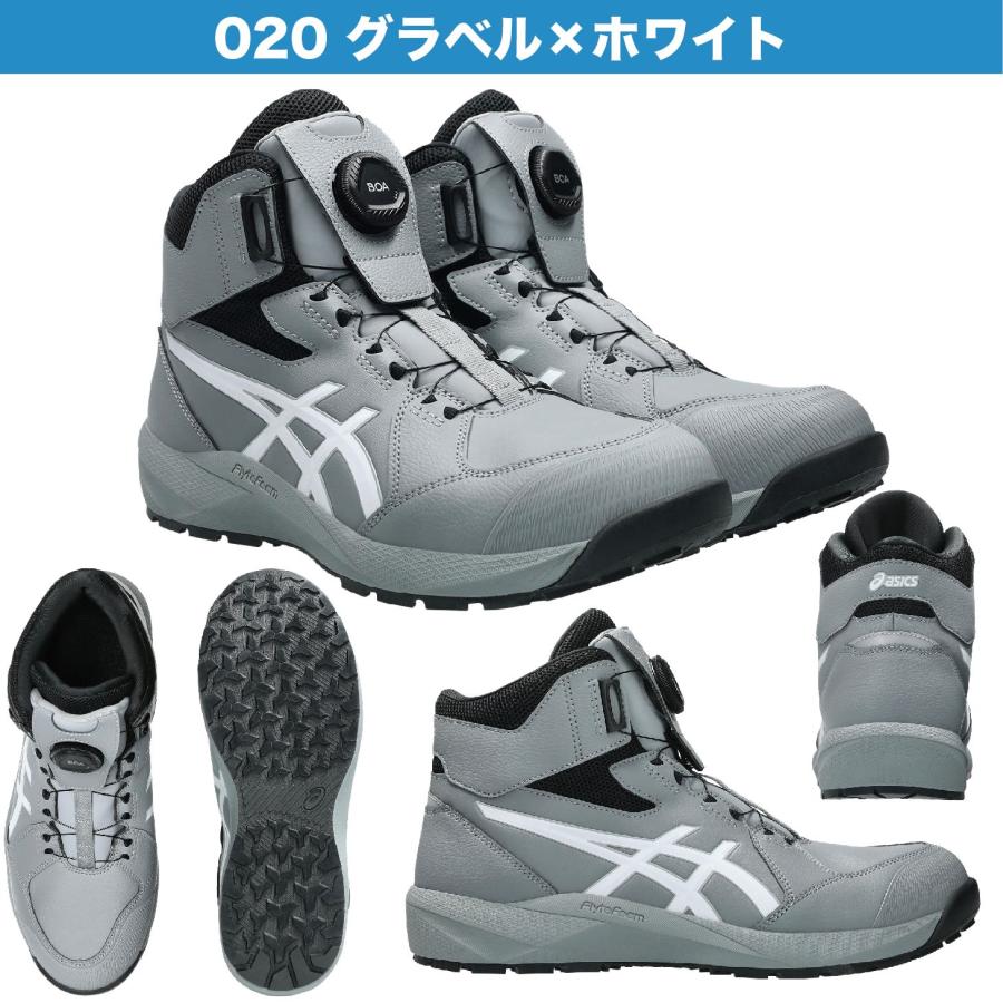 ASICS（アシックス） 安全靴 新作 ハイカット ウィンジョブ CP314 BOA