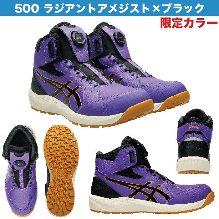 ASICS（アシックス） 安全靴 新作 ハイカット ウィンジョブ CP314 BOA