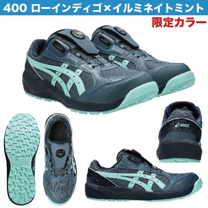ASICS（アシックス） 安全靴 新作 ハイカット ウィンジョブ CP314 BOA