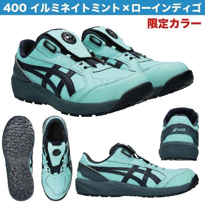 ASICS（アシックス） 安全靴 新作 ローカット ウィンジョブ CP316 BOA