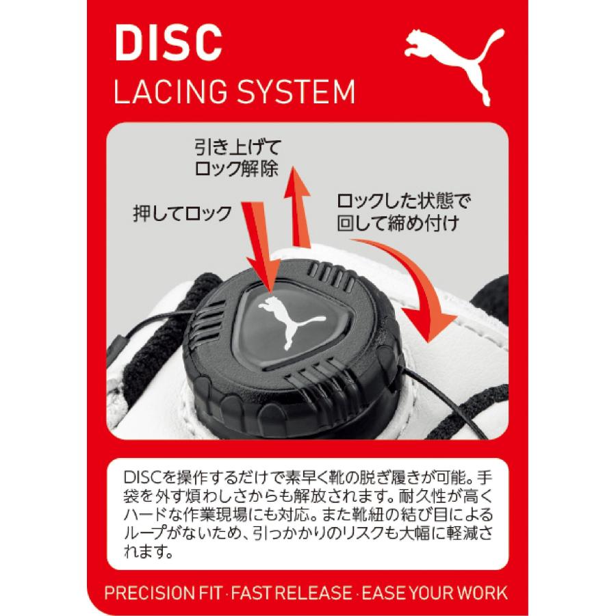 プーマ 安全靴 FRONTCOURT DISC 2024 新作 25.0~28.0cm PUMA フロント