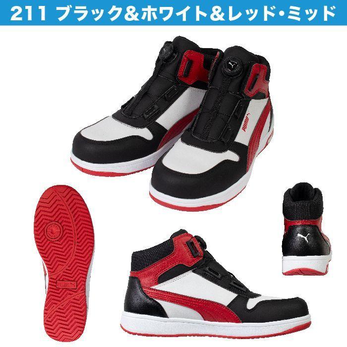 安全靴 PUMA プーマ FRONTCOURT DISC MID63.222.0 プーマ 安全靴 FRONTCOURT DISC 2024 新作 25.0~28.0cm PUMA フロント