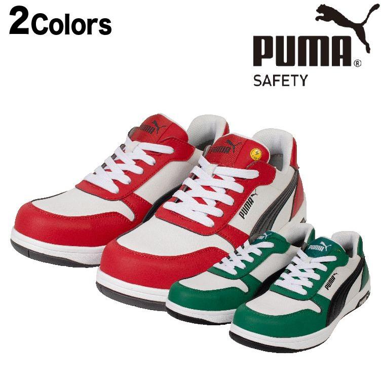 koプーマ安全靴 プーマ 安全靴 FRONTCOURT LOW 2025 新作 25.0~28.0cm PUMA フロント