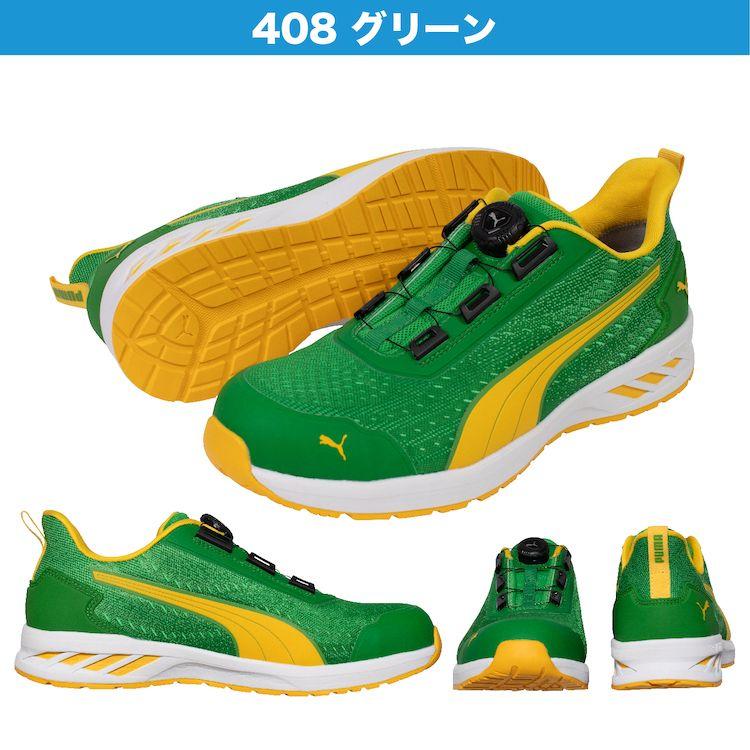 プーマ 安全靴 PUMA 新作 GLIDE グライド ディスク ロー 2カラー DISC