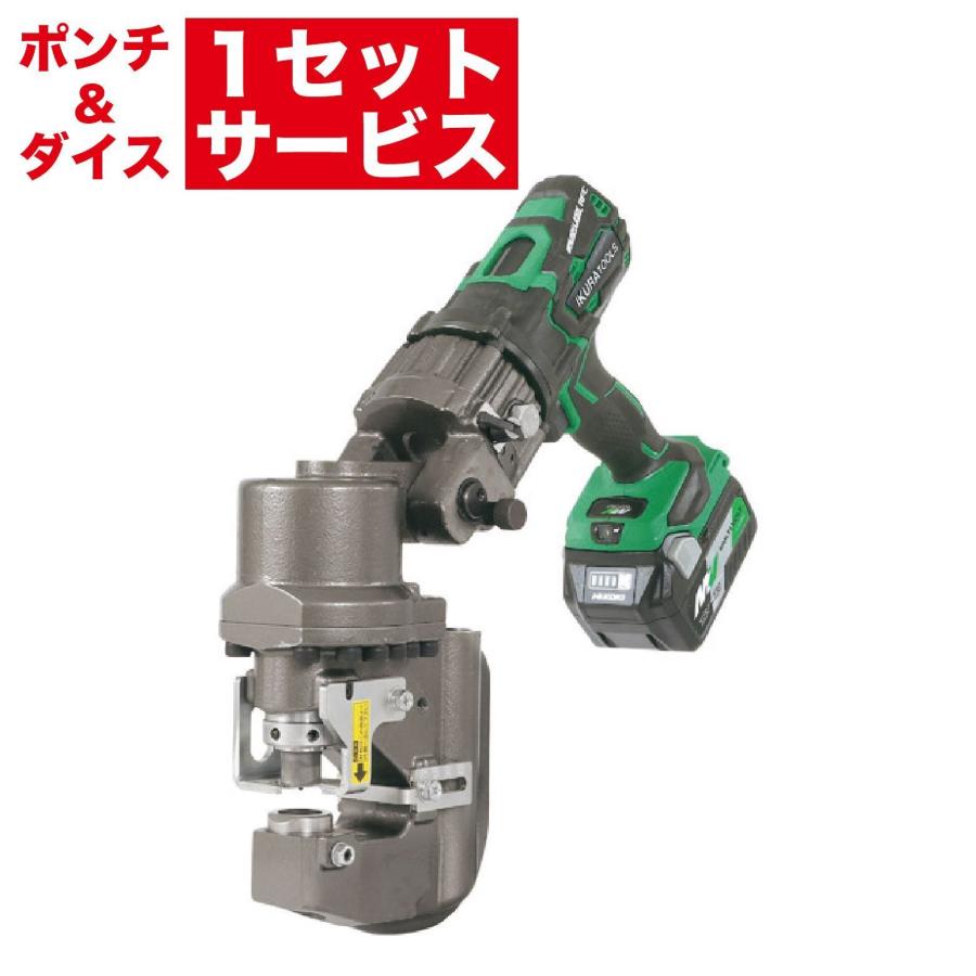 育良精機 複動式コードレスパンチャー 36Vバッテリー ISK-MP20LF 育良精機 複動式コードレスパンチャー 36Vバッテリー ISK-MP20LF
