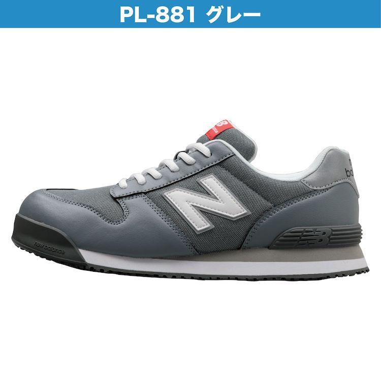 ニューバランス 安全靴 ローカット ポートランド Portland PL 5 ニューバランス 安全靴 ローカット ポートランド Portland PL 5