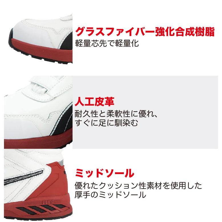 プーマ 安全靴 ハイカット PUMA  ライダー RIDER 2.0 ミッド 5カラー 新作 マジックテープ 25.0〜28.0cm 3E 耐熱 耐油｜kouei-sangyou｜10