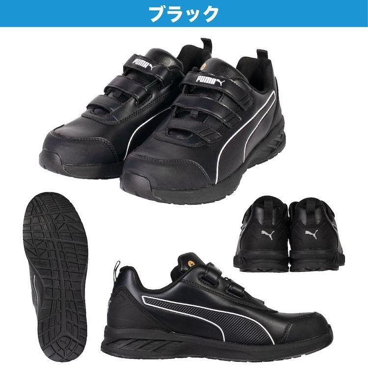プーマ 安全靴 PUMA RIDER 2.1 LOW ライダー2.1 ロー 3E 幅広