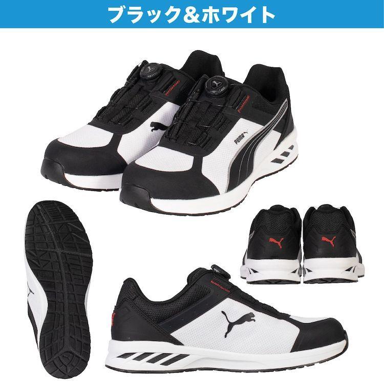 プーマ 安全靴 PUMA SPRINT2.1 DISC LOW スプリント ディスク ロー 2