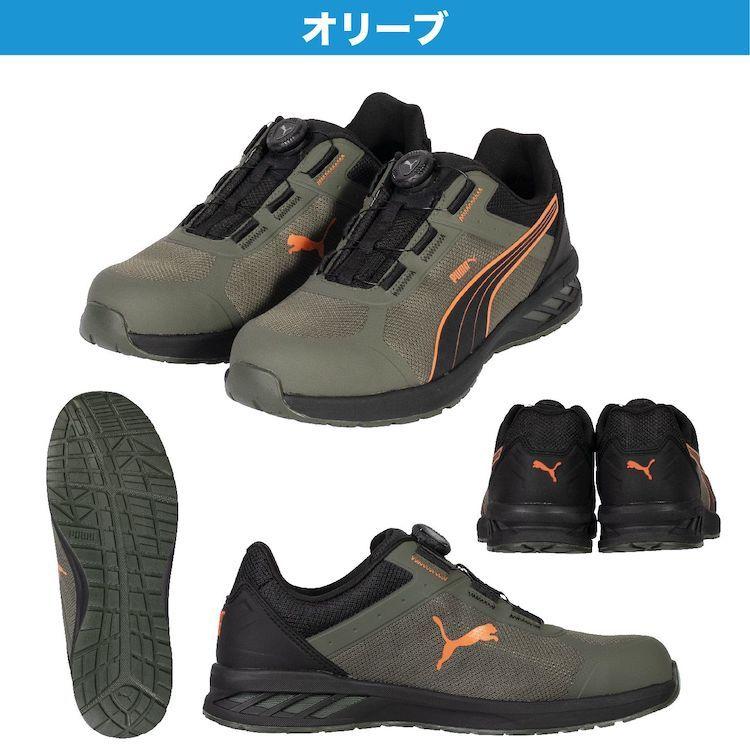 プーマ 安全靴 PUMA SPRINT2.1 DISC LOW スプリント ディスク ロー 2