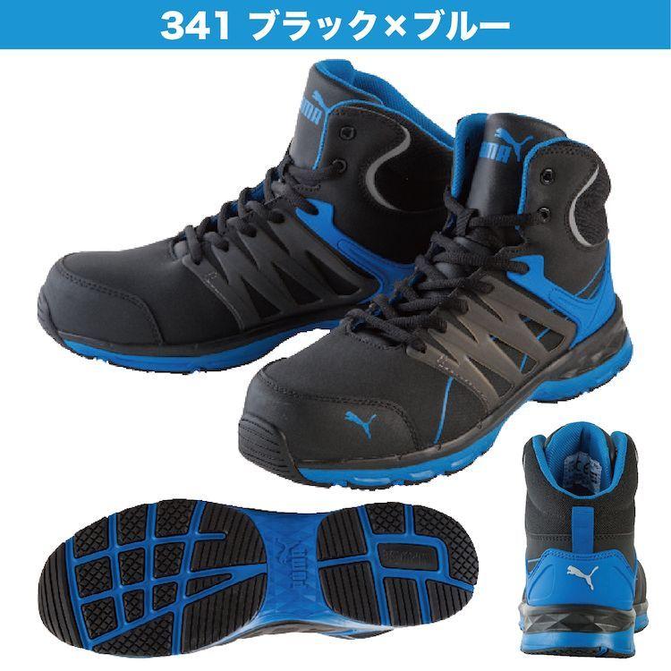 プーマ 安全靴 PUMA ヴェロシティ VELOCITY 2.0 ミッド 3カラー 新商品 25.0〜28.0cm 3E｜kouei-sangyou｜02