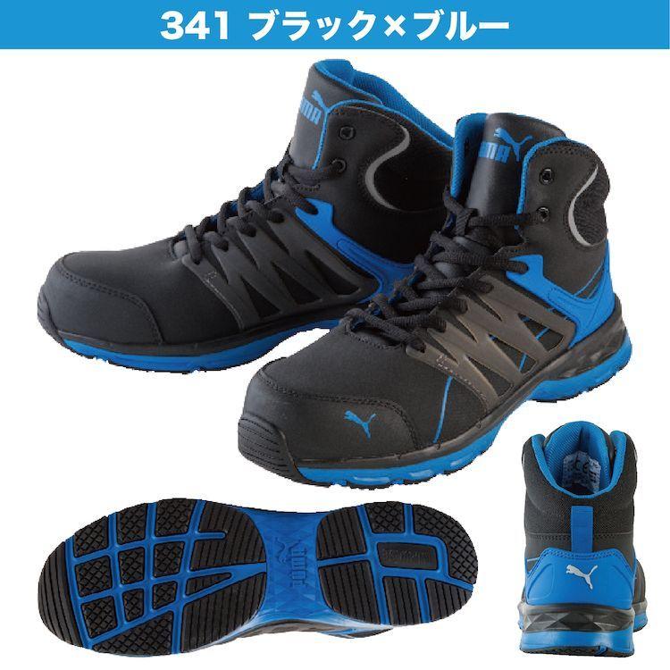 売約済み PUMAプーマ 安全靴 ヴェロシティ2.0 ミッドカット 28.0 PUMA プーマ 安全靴 ヴェロシティ VELOCITY 2.0 ミッド 3カラー