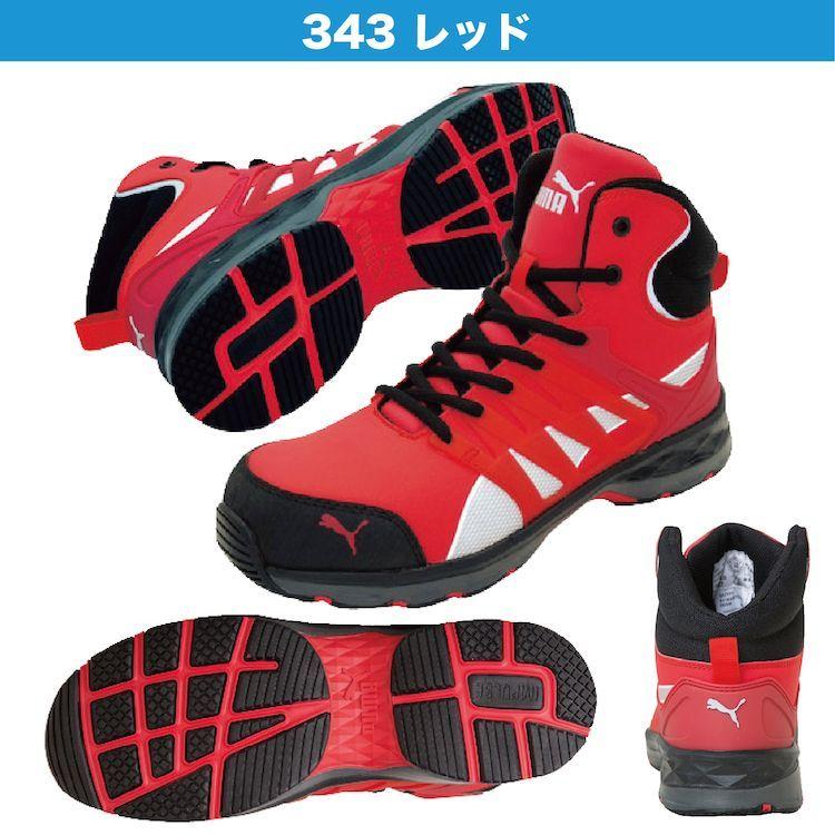 PUMA プーマ 安全靴 ヴェロシティ VELOCITY 2.0 ミッド 3カラー PUMA プーマ 安全靴 ヴェロシティ VELOCITY 2.0 ミッド 3カラー