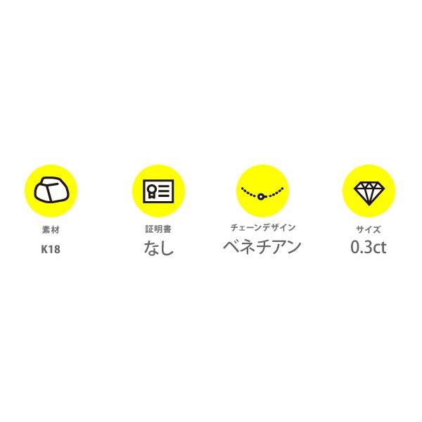 K18 0.3ctダイヤモンドペンダント/ネックレス ベネチアンチェーン_4
